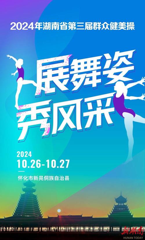 健美比赛报名官网,健美比赛报名官网登录
