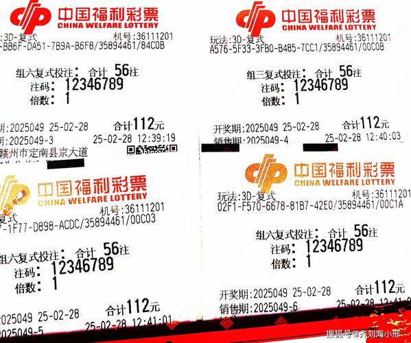 3d推荐最新最准,3d推荐最新最准专家预测