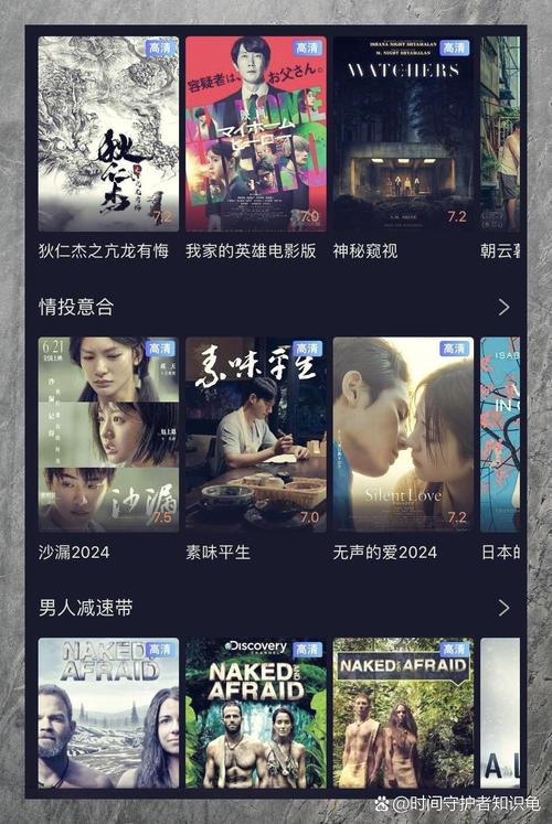 高清免广告免vip的追剧app,免vip免广告追剧软件
