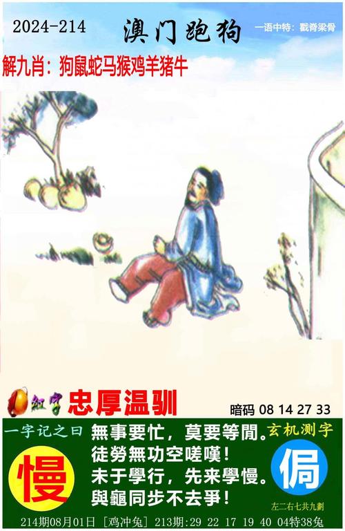 新奥资料免费准新,新奥彩报纸