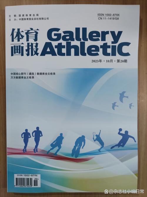 学校体育类的杂志期刊,学校体育类的杂志期刊有哪些