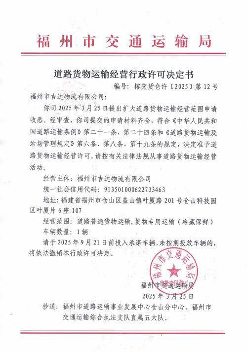 公路运输货运,公路运输货运公司