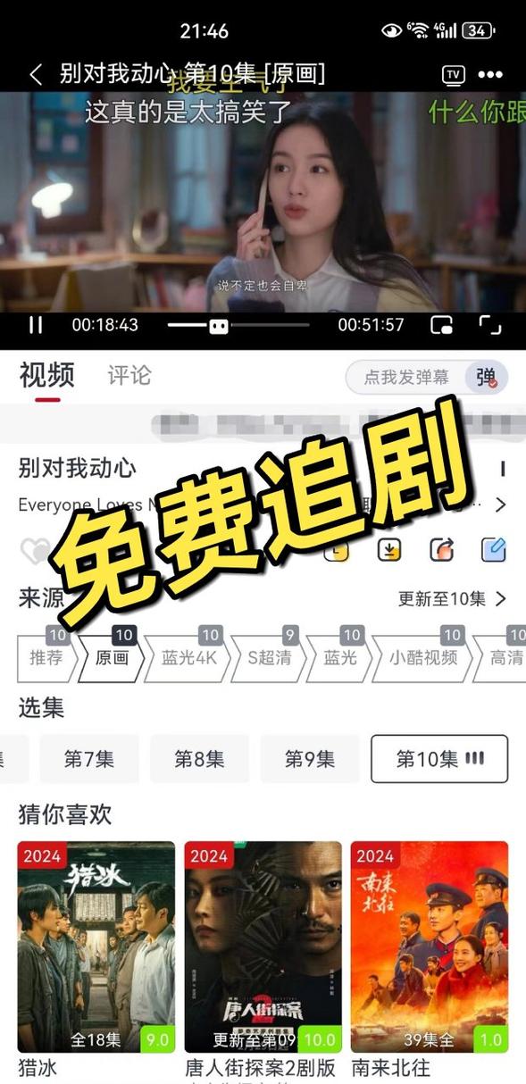 没网也能追剧的软件,没网也能追剧的软件有哪些