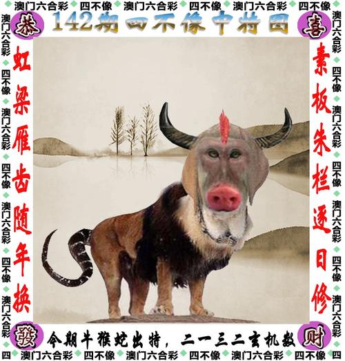 澳门特马是什么,澳门特马是什么生肖