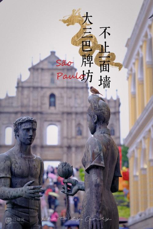 澳门大三巴属于什么区,澳门大三巴属于什么区域