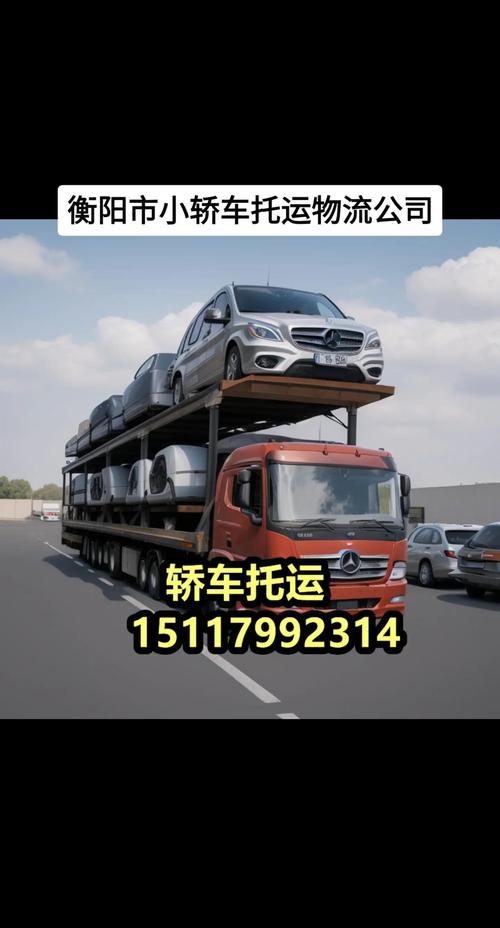 全国轿车托运物流,全国轿车托运物流公司加盟