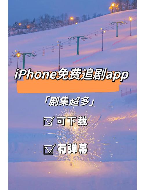 追剧免费软件推荐不卡,追剧免费软件推荐不卡下载