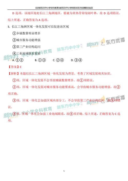 管家婆今期免费资料大全第6期,管家婆今期图