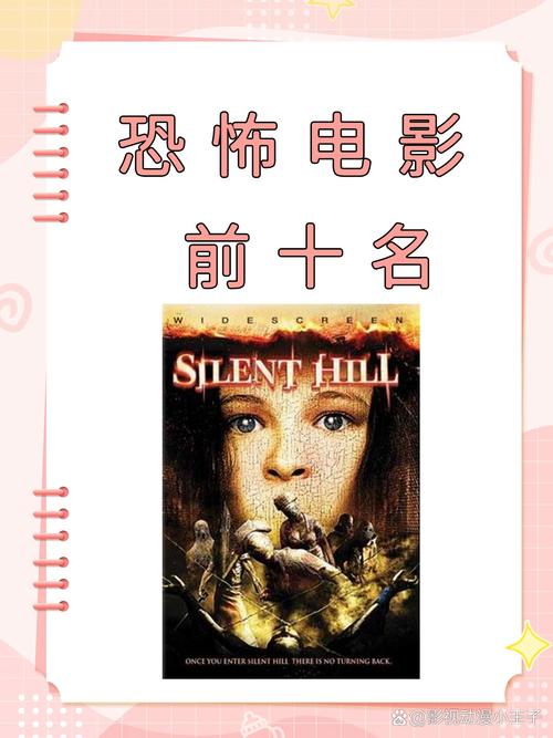 电影恐怖片排行榜前十名,电影恐怖片排行榜前十名中国