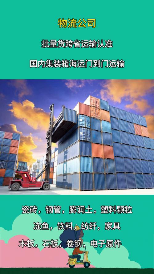 国内海运运输物流,国内海运运输物流公司排名
