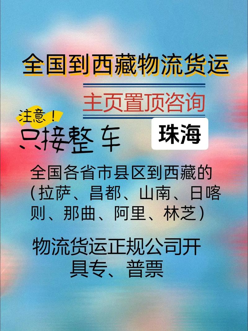 物流运输哪里好,物流运输哪里好一点