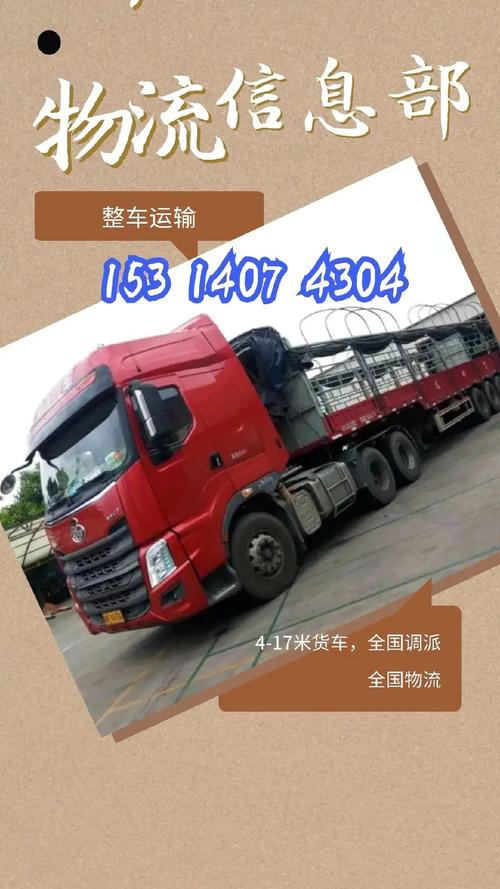 湖南整车运输货运,湖南整车运输货运公司电话