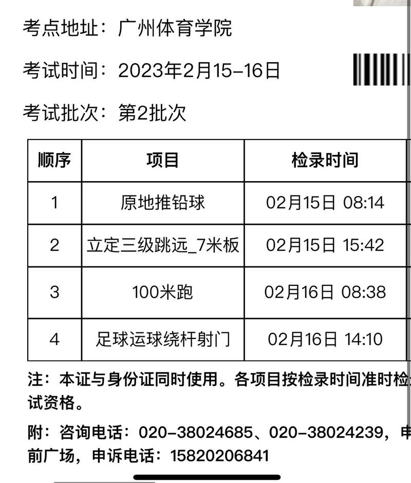 高考体育没过线,高考体育没过线怎么办