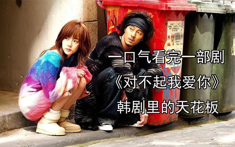 对不起，我爱你,对不起,我爱你歌曲