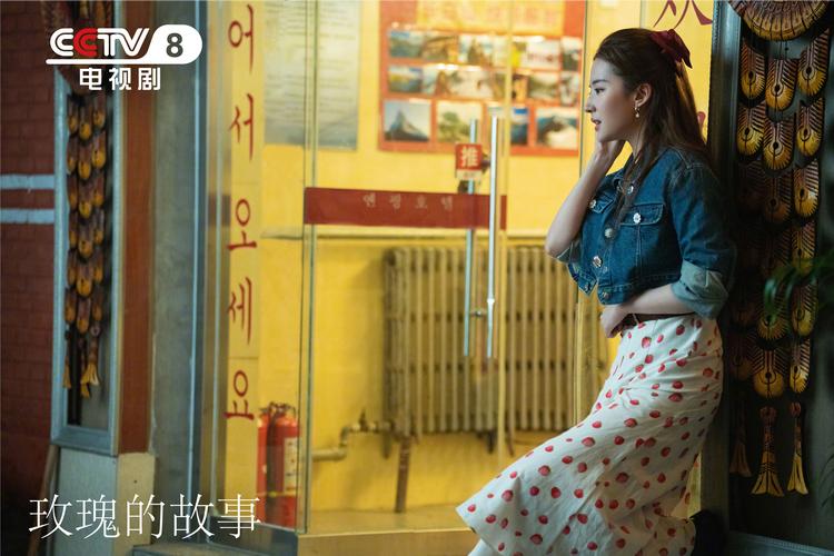 玫瑰故事免费播放,玫瑰故事免费播放完整版