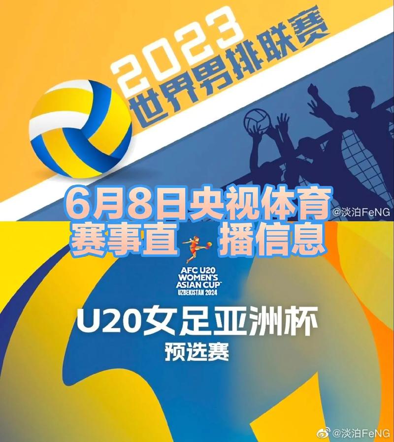 今年的体育赛事,今年的体育赛事有哪些