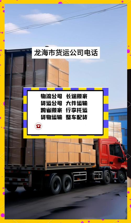 货运运输有限公司,货运运输有限公司经营范围