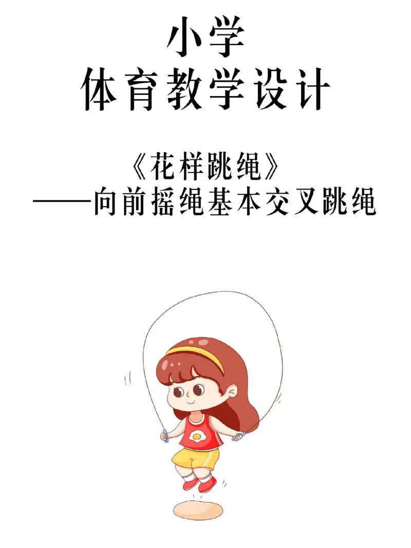 体育的教学方法有哪些,体育的教学方法有哪些内容