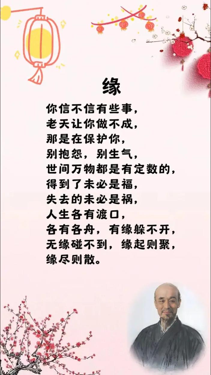 缘，妙不可言,缘,妙不可言下一句