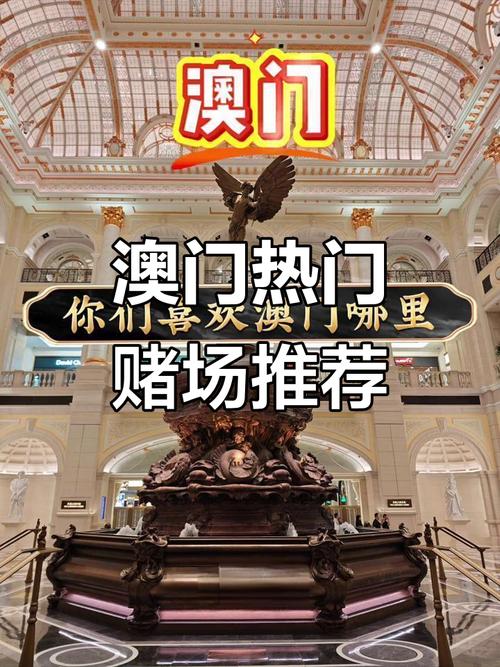 新手澳门,新手澳门赌场玩什么好