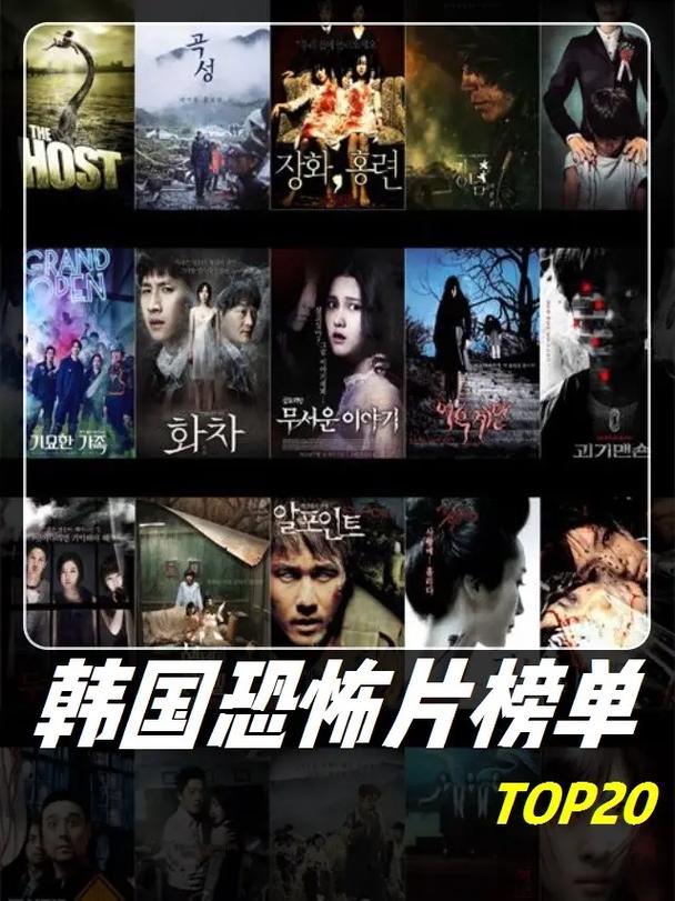 韩国超级恐怖电影,韩国超级恐怖电影推荐