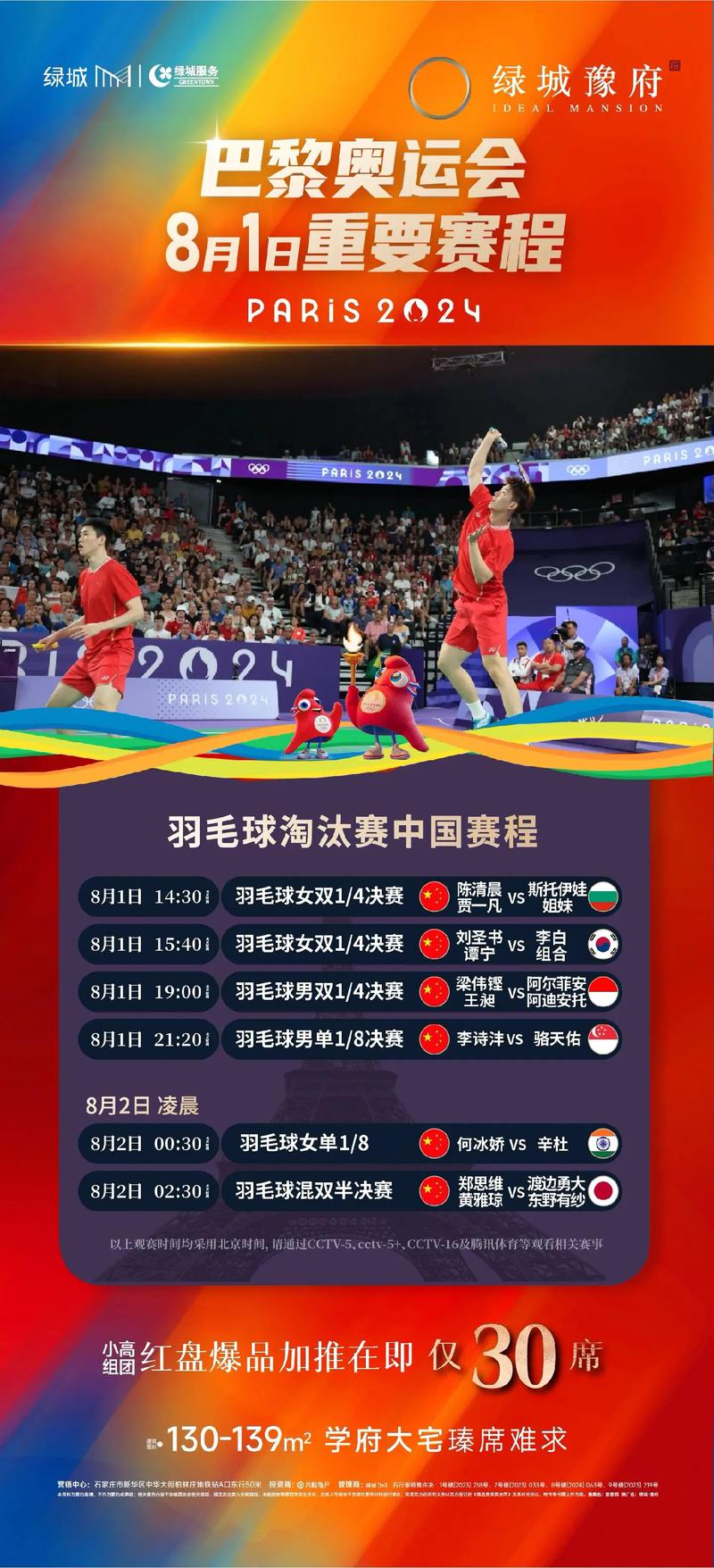 7月15日体育赛事,7月15日体育赛事有哪些