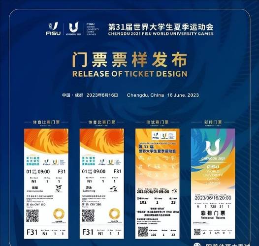体育赛事订票,体育赛事订票平台