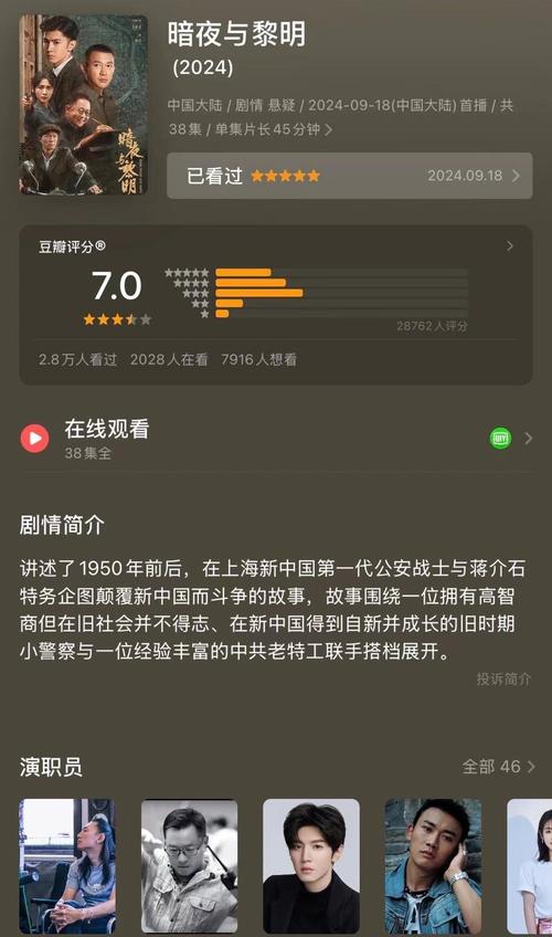 电视剧黑夜与黎明免费播放,电视剧黑夜与黎明免费播放全集