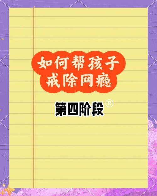 孩子有网络游戏成瘾如何戒除,孩子有网络游戏成瘾如何戒除呢