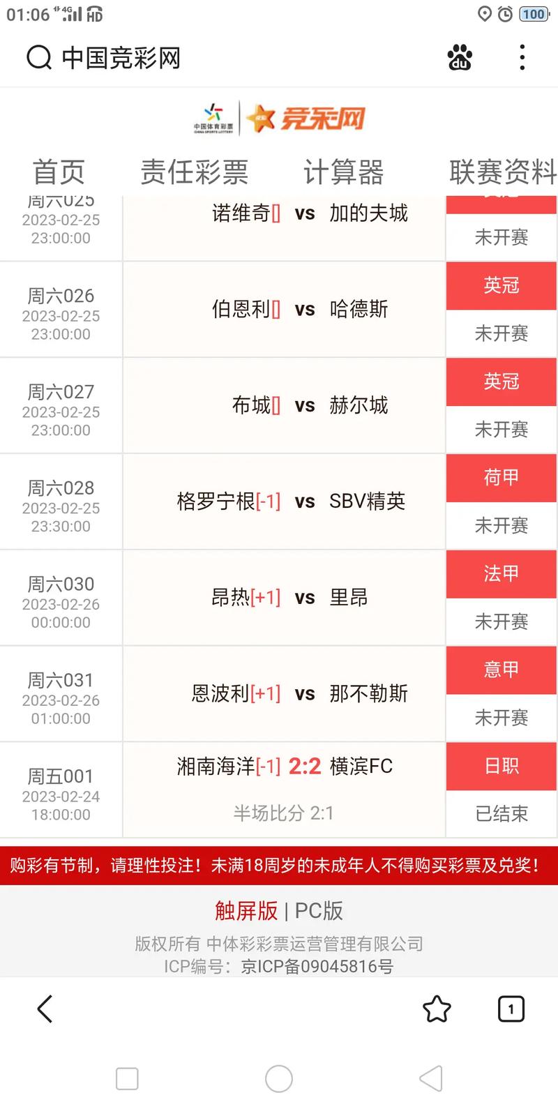 今日体育足球比赛,今日体育足球比赛比分