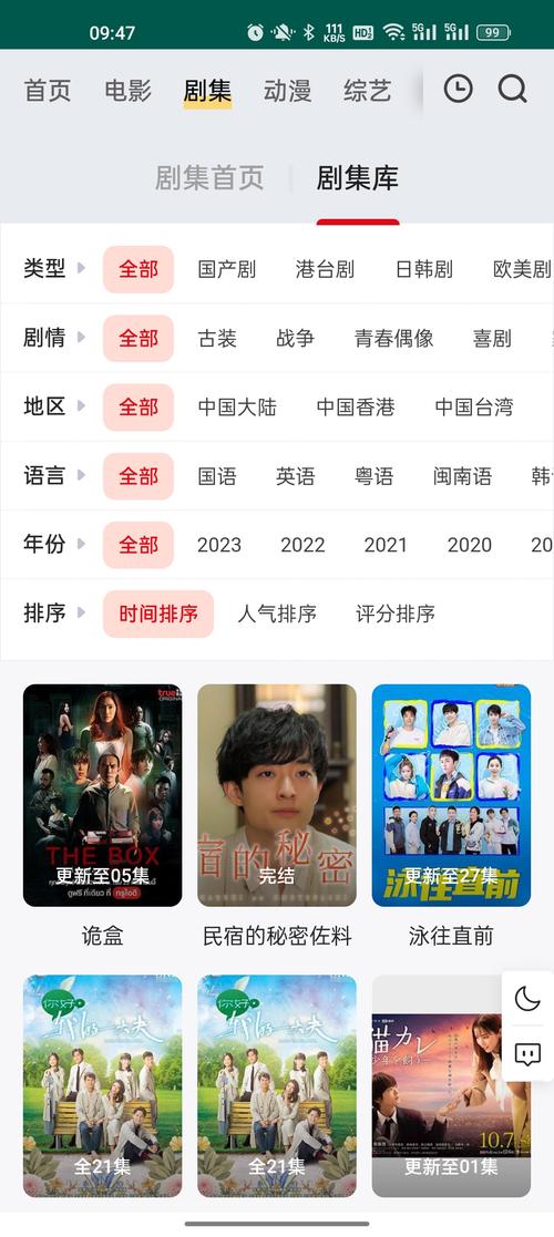 追剧不用花钱的软件,追剧不用花钱的软件是什么软件