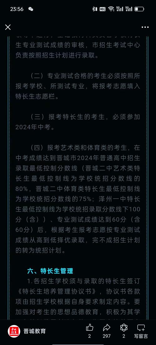 体育生艺术生,体育生艺术生录取分数线