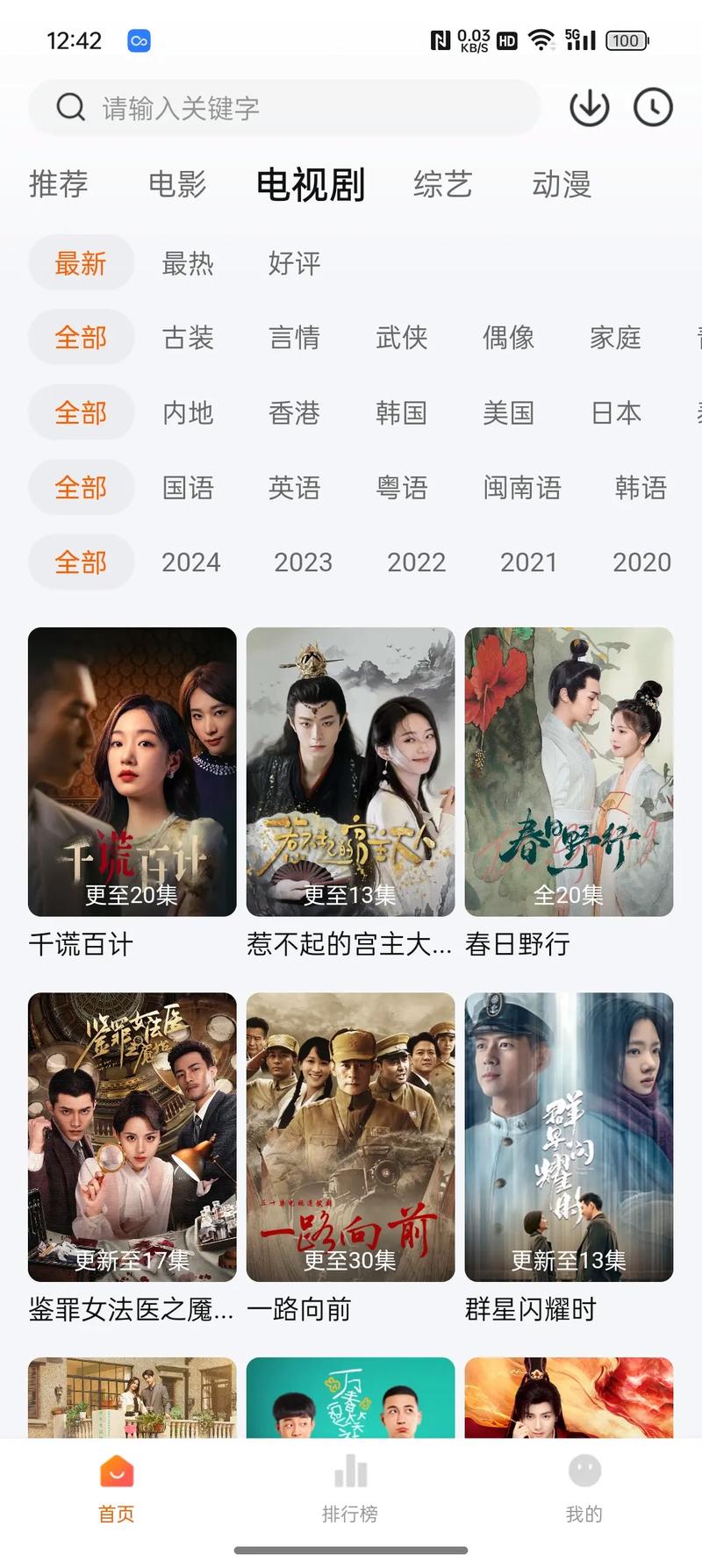 哪个追剧软件vip便宜,哪个追剧软件vip便宜又好用