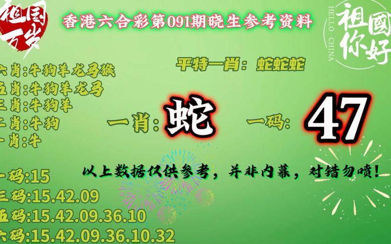 平特一肖公式,平特一肖公式怎么算