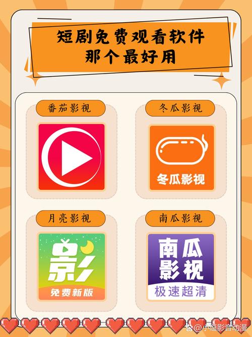 有哪些追剧的免费软件,有哪些追剧的免费软件好用