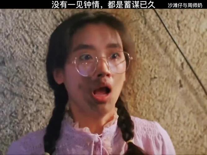 沙滩仔与周师奶,沙滩仔与周师奶演员表