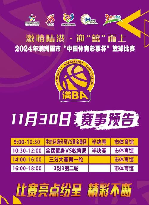体育赛事是什么,体育赛事是什么意思