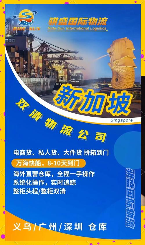到新加坡用什么物流,到新加坡用什么物流便宜