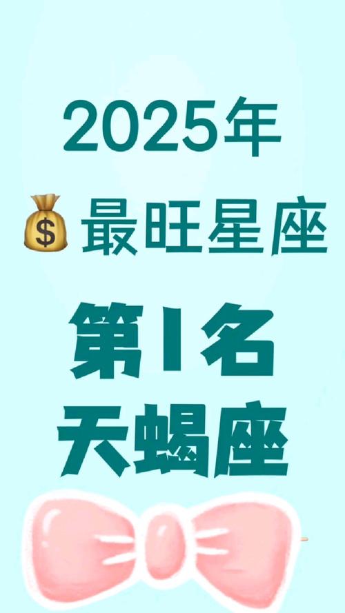 天蝎座今日运势最准的,天蝎座今日运势最准的三个星座