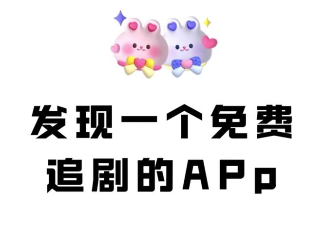 不需要会员的追剧软件下载,不需要会员的追剧软件下载2025