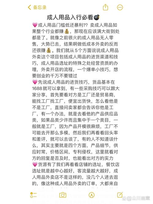 成人用品能赚多少钱,成人用品能赚多少钱一个月