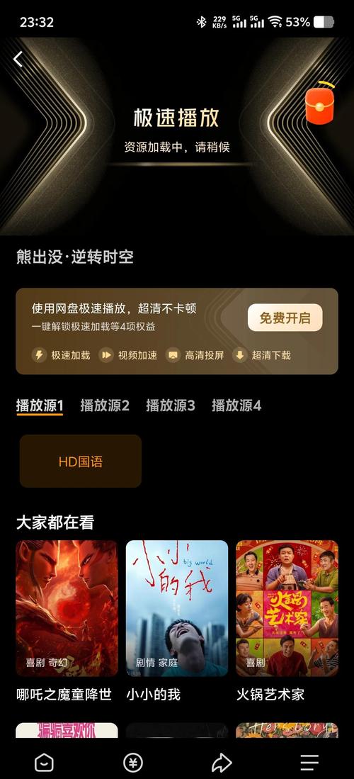 无广告不需要会员的追剧软件,无广告不需要会员的追剧软件有哪些