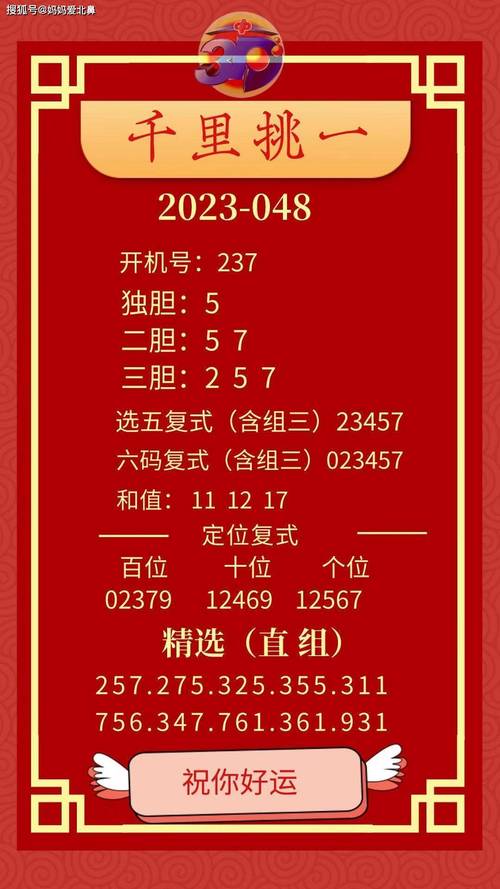 3d今日精准预测推荐,3d今日精准预测推荐号实单