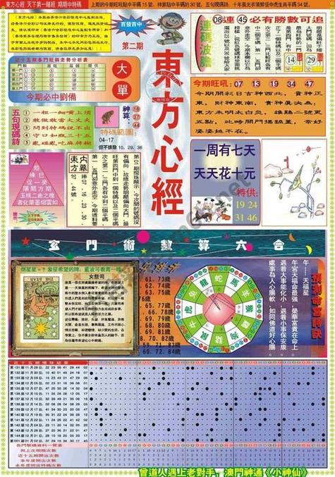 香港资料图库大全,香港资料图库大全免费 0.0.0.0