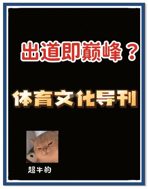 体育类杂志有哪些,体育类杂志有哪些栏目名称