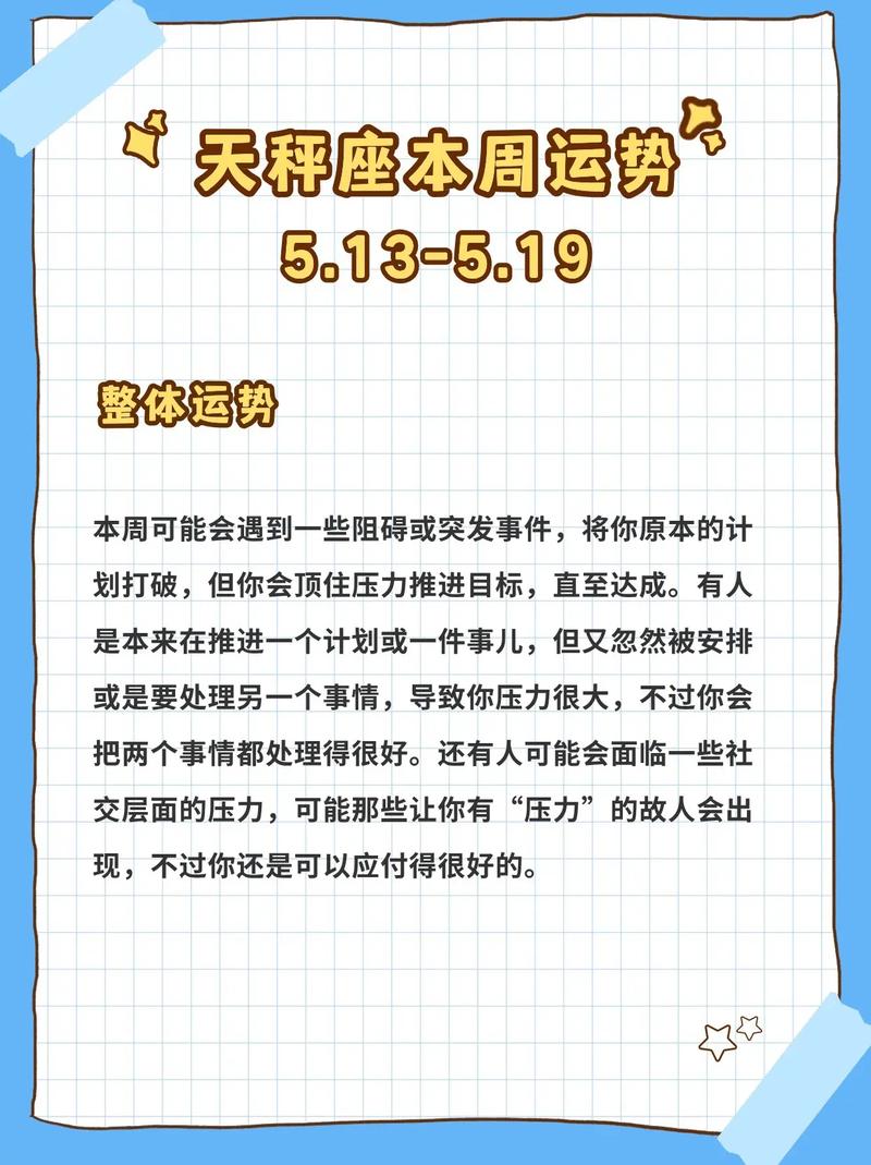 天秤女今日最准的运势,天秤女今日最准的运势11月