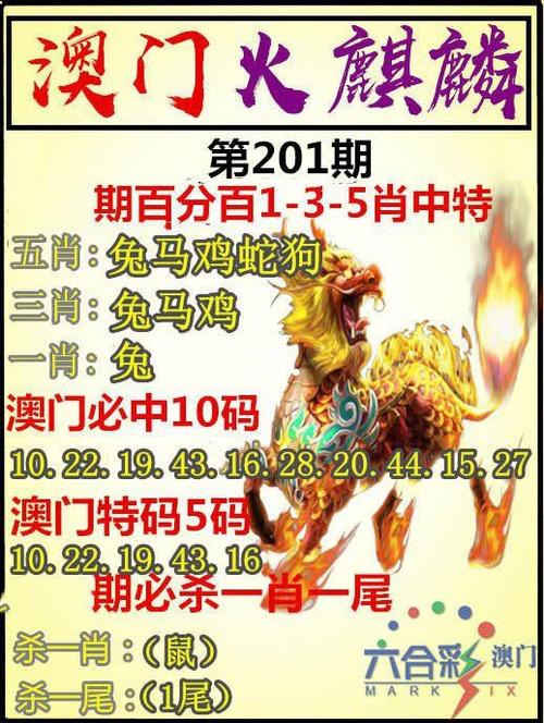 澳门六合资料大会平特一肖一尾,