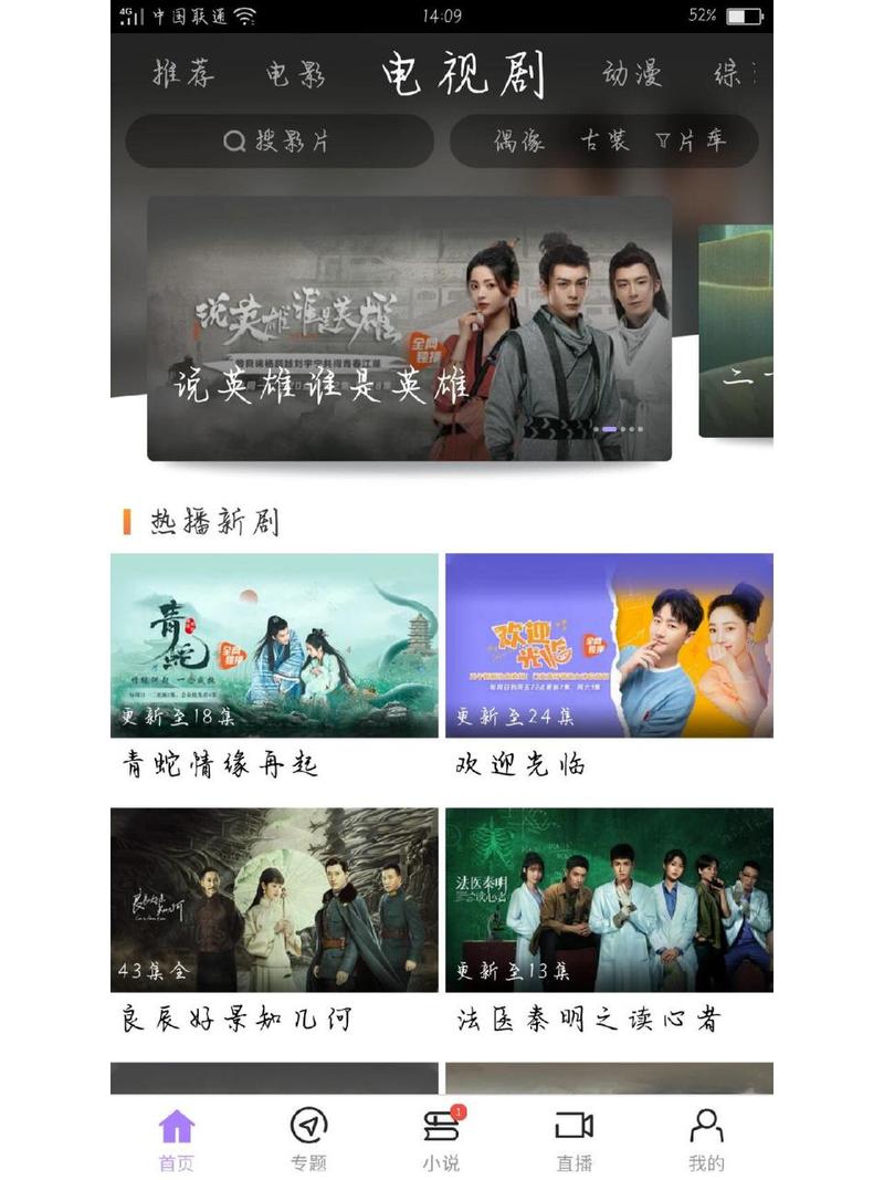 免费免会员的追剧软件,免费免会员的追剧软件有哪些