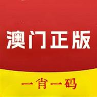十二码中特提前免费大公开,十二码中特资料