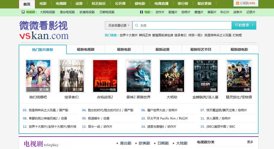 免费网站看电影和电视,免费网站看电影和电视剧